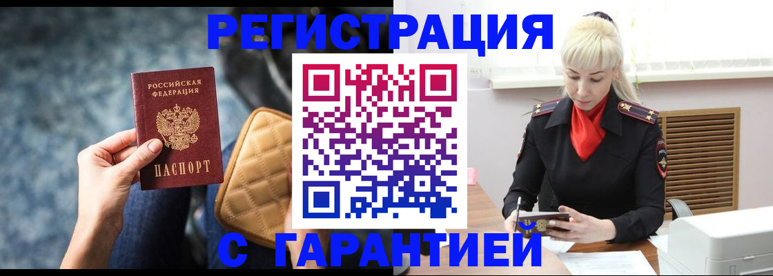 временная регистрация купить в Карачаевске